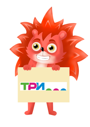 Акция в Три цены: Горячие цены! Скидки до -50%!