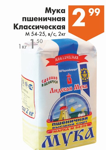 Листовка с акциями и скидками в магазинах Перекрёсток на сегодня - товар 11