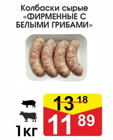 Акция в магазинах Мясковит Суперакция на сегодня - товар 19