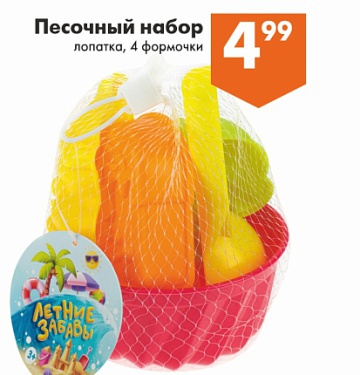 Листовка с акциями и скидками в магазинах Перекрёсток на сегодня - товар 46