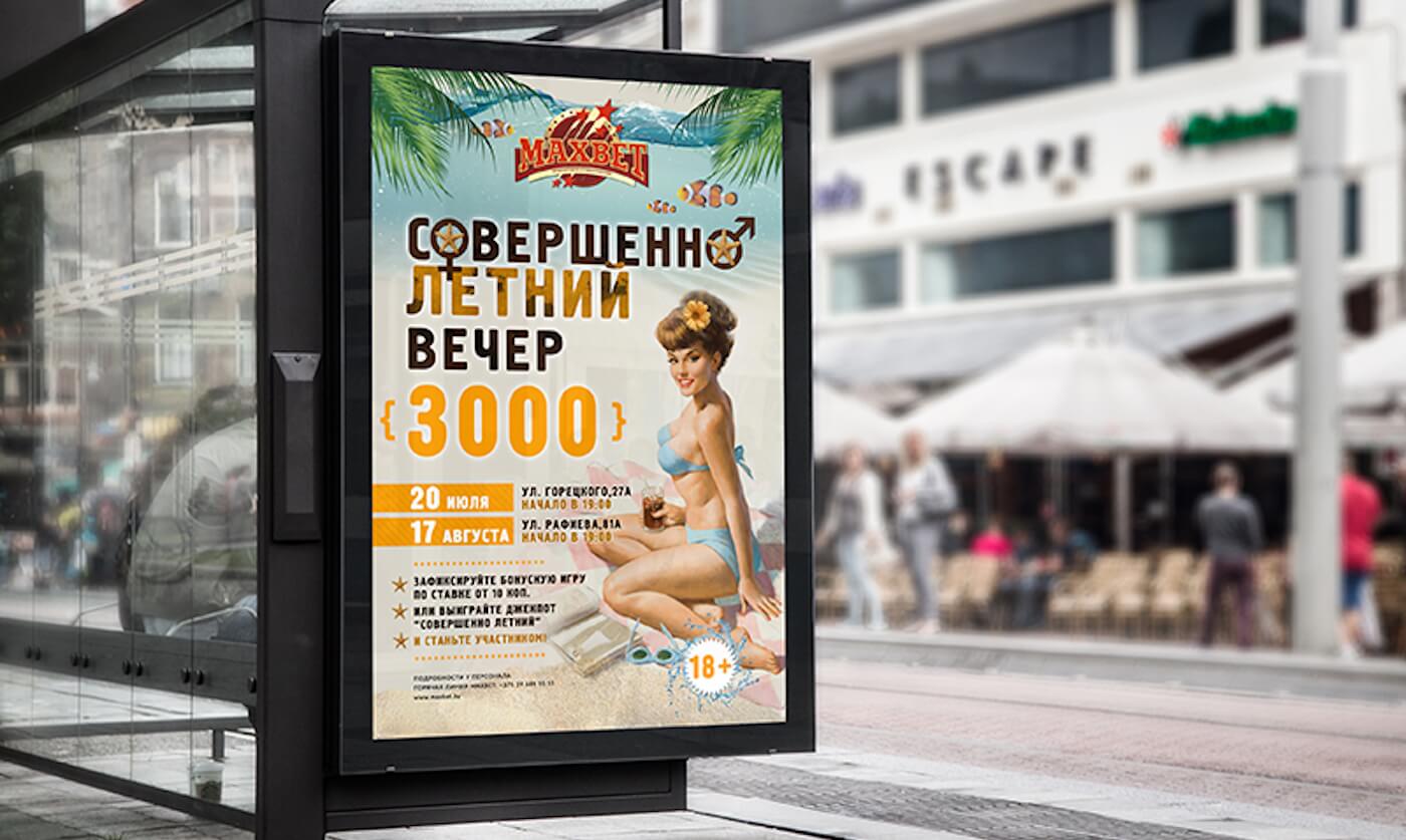 Широкоформатная печать и ее применение в маркетинге