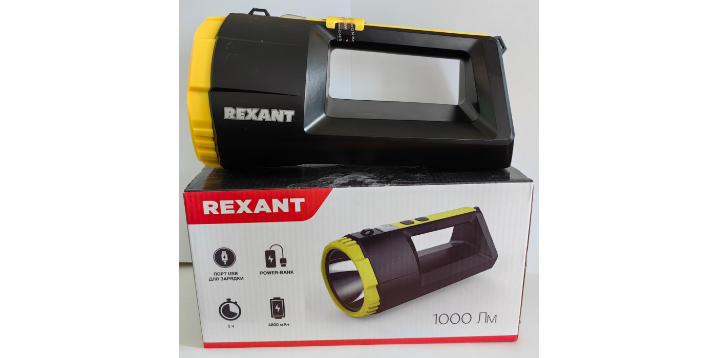 Светодиодный фонарь торговой марки «REXANT» «VOYAGER» артикул 75-7824 в комплекте с зарядным устройством модели XW-001