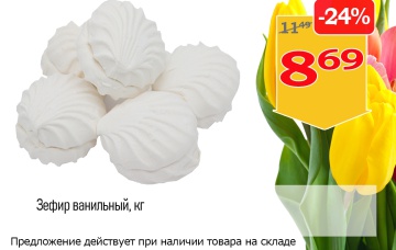 Акционная листовка магазина &amp;quot;Витебские продукты&amp;quot; в марте 2024 г. - товар 16