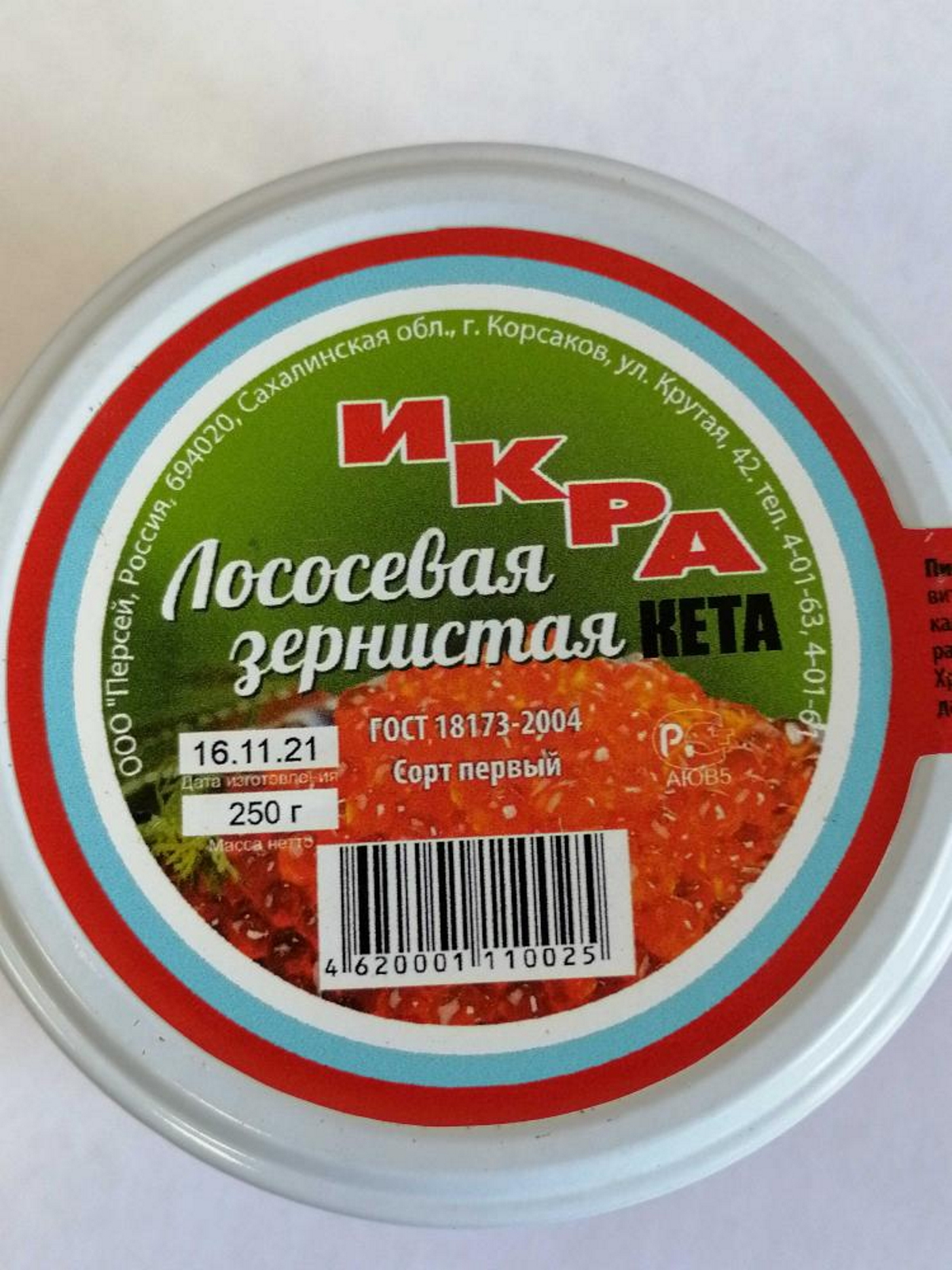 Икра лососевая зернистая кета