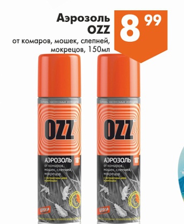 Листовка с акциями и скидками в магазинах Перекрёсток на сегодня - товар 45