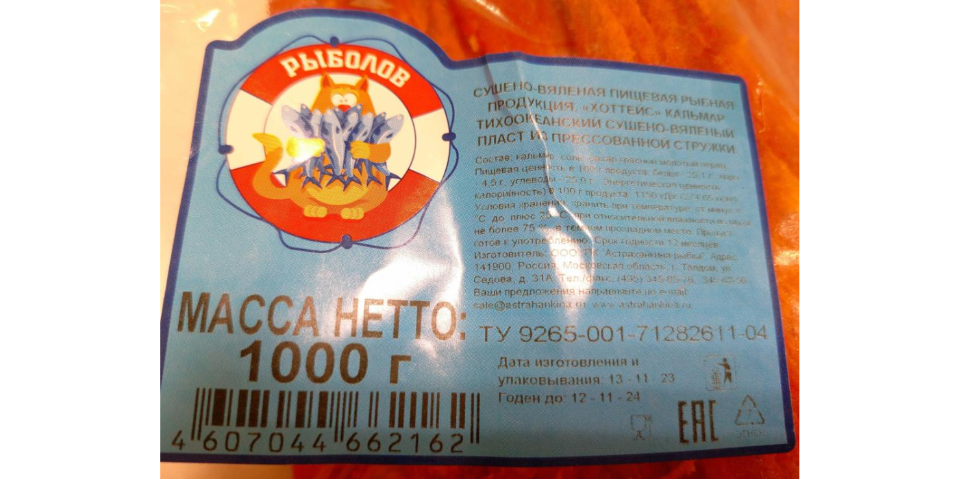 Сушено-вяленая пищевая рыбная продукция «Хоттейс» кальмар тихоокеанский сушено-вяленый, пласт из прессованной стружки с маркировкой «Рыболов»