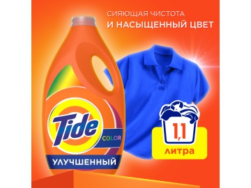 Ср-во моющ.синт."TIDE"(сolor)1.105л