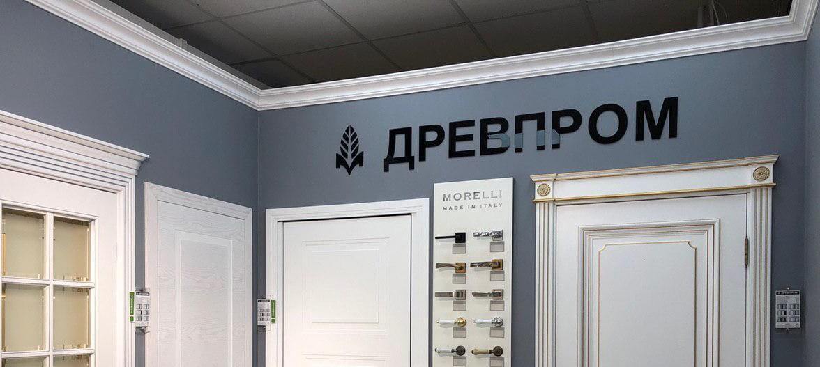 Мини-экскурсия по магазину дверей «ДРЕВПРОМ» в Минске