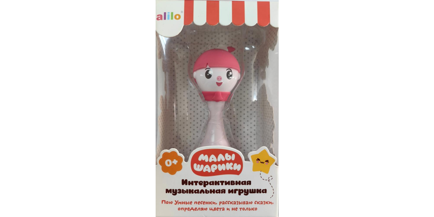 Интерактивная музыкальная игрушка с маркировкой «alilo» «Малышарики» модель R1, для детей от 0 до 3 лет