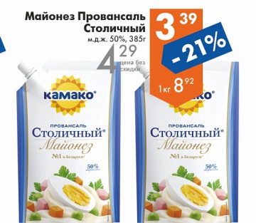 Листовка с акциями и скидками в магазинах Перекрёсток на сегодня - товар 9