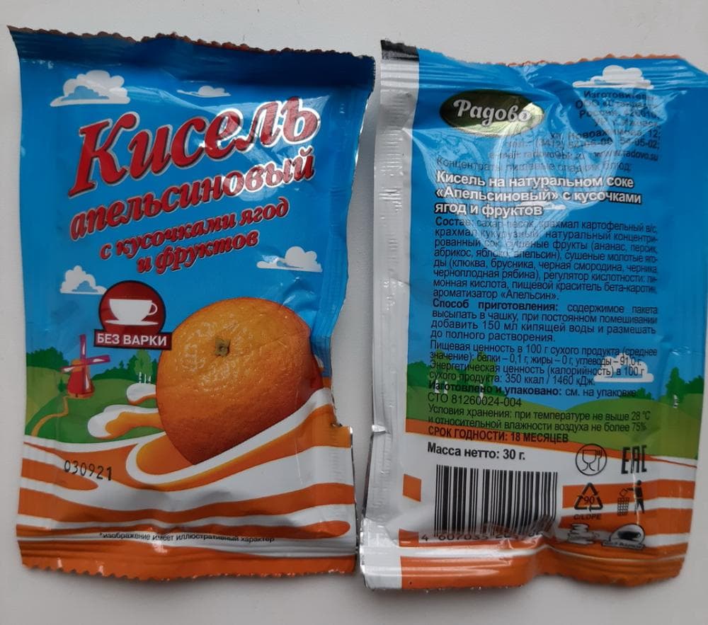 Кисель на натуральном соке «Апельсиновый» с кусочками ягод и фруктов