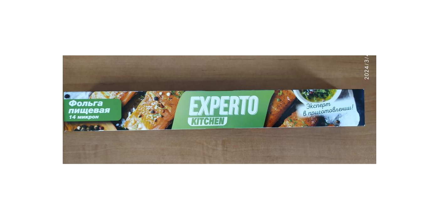 Фольга алюминиевая торговой марки «Experto», 14 микрон