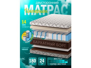 Матрас Империал