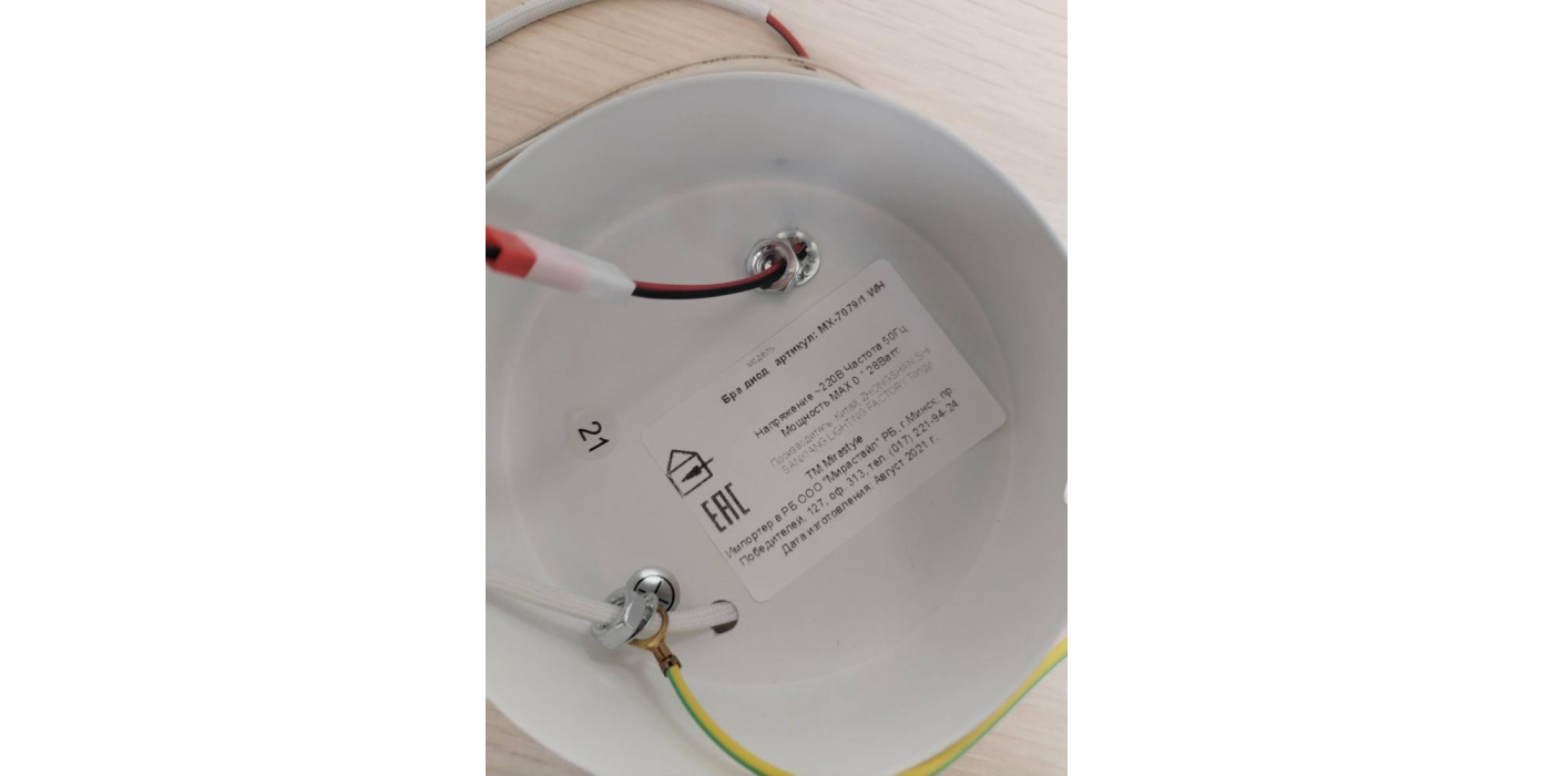 Бра диод торговой марки «Mirastyle» артикул MX-7079/1 WH