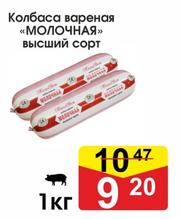 Акция в магазинах Мясковит Суперакция на сегодня - товар 12