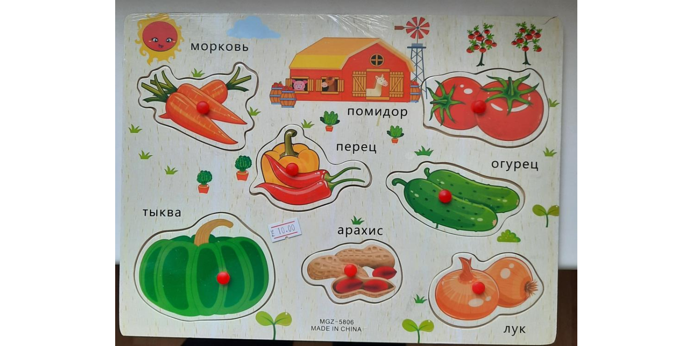 Пазл «ОВОЩИ» артикул MGZ-5806, для детей от 3 лет и старше