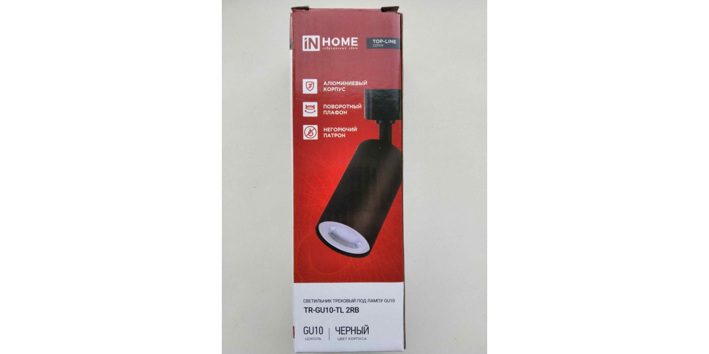 Светильник трековый под лампу GU10 торговой марки «IN HOME» серии TOP-LINE, модель TR-GU10-TL 2RB