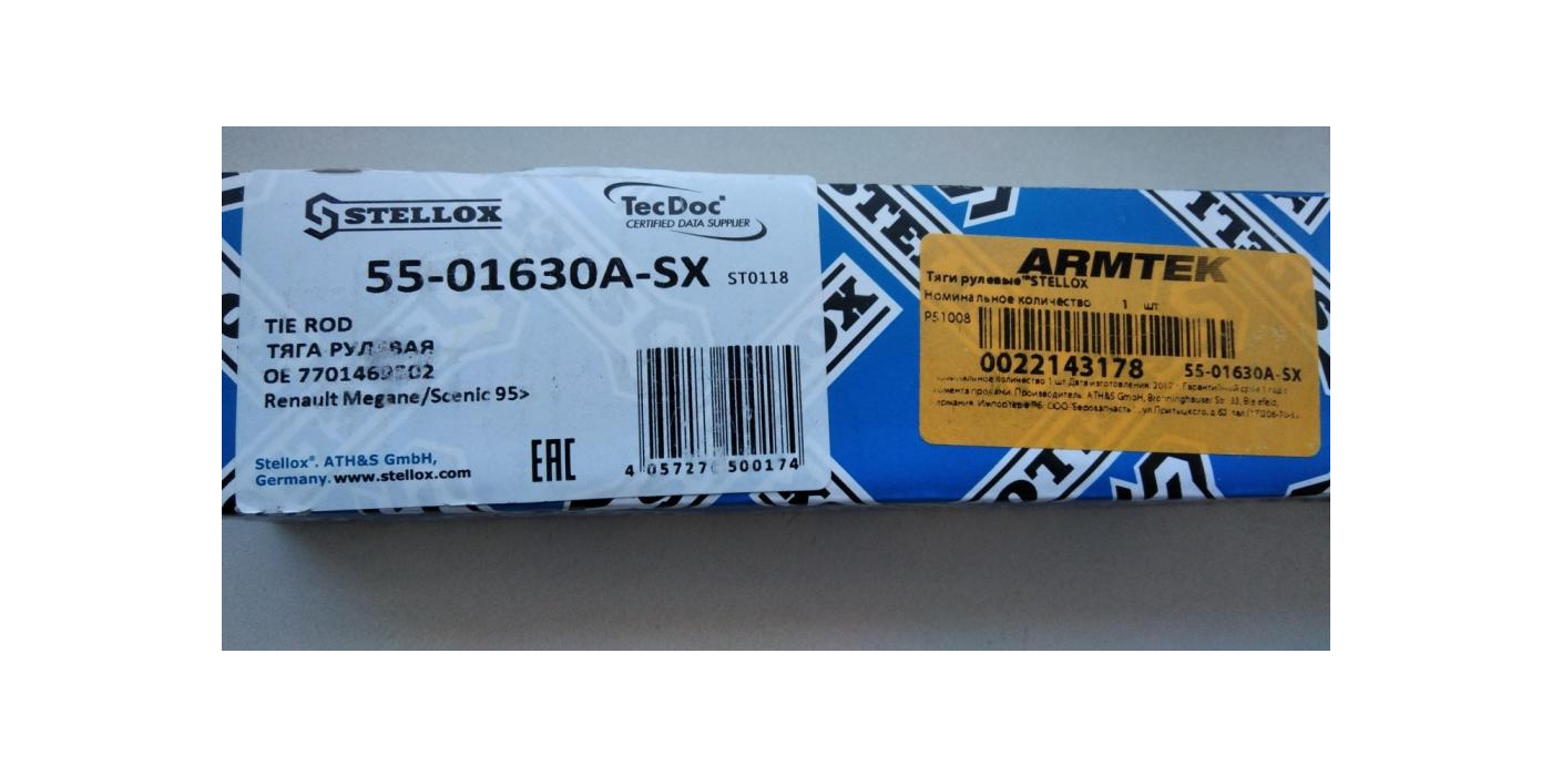 Тяга рулевая «STELLOX» артикул 55-01630A-SX