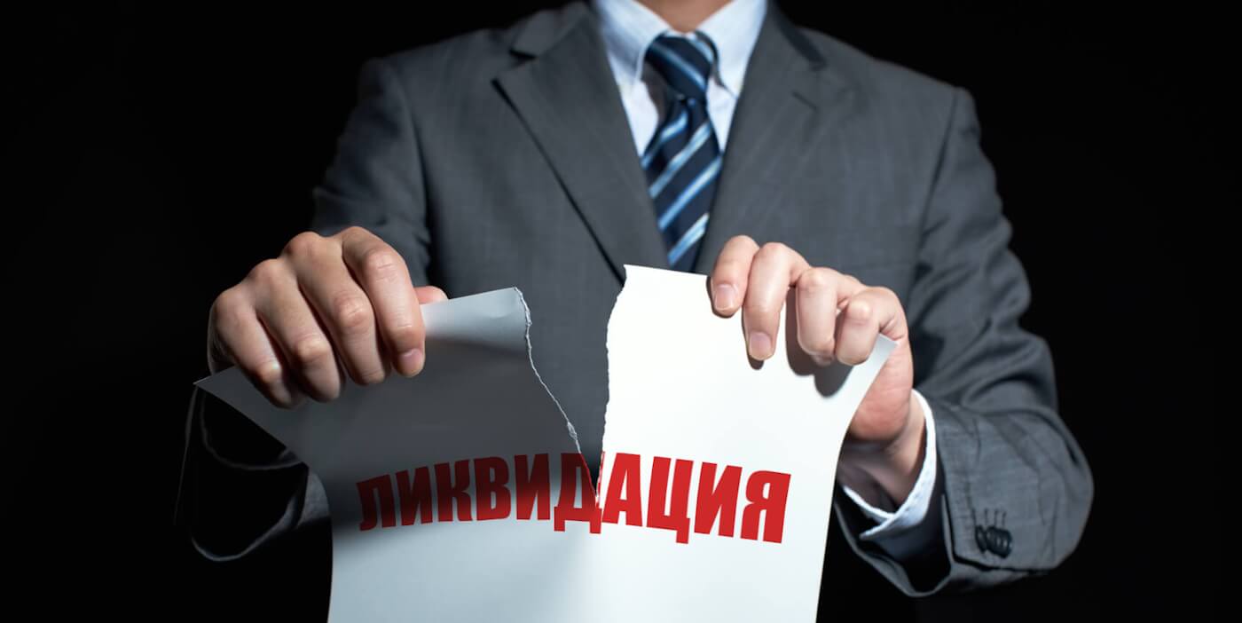 Ликвидация ИП и регистрация ООО в Беларуси