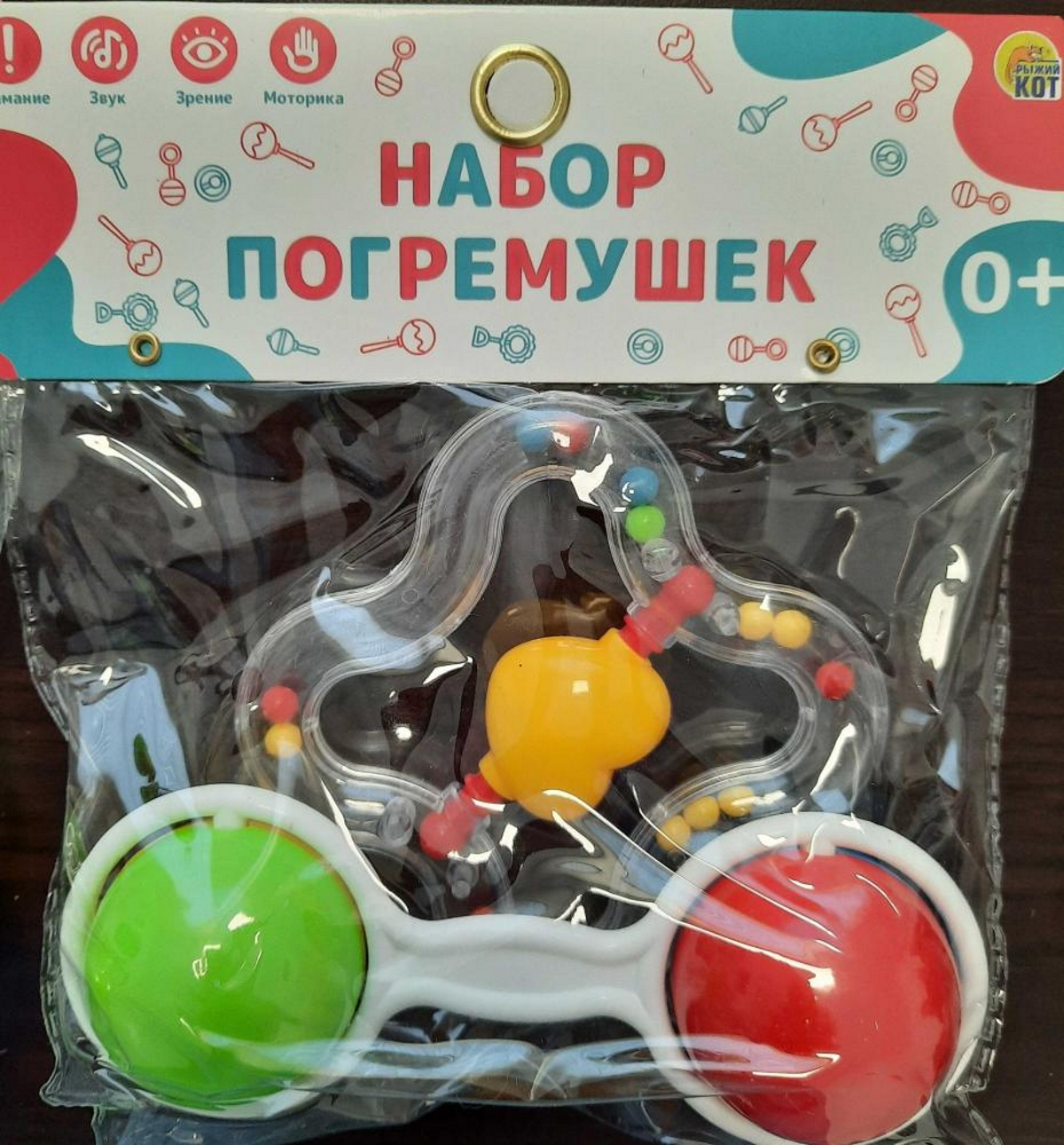 Набор погремушек с маркировкой «Рыжий кот» артикул И-9920