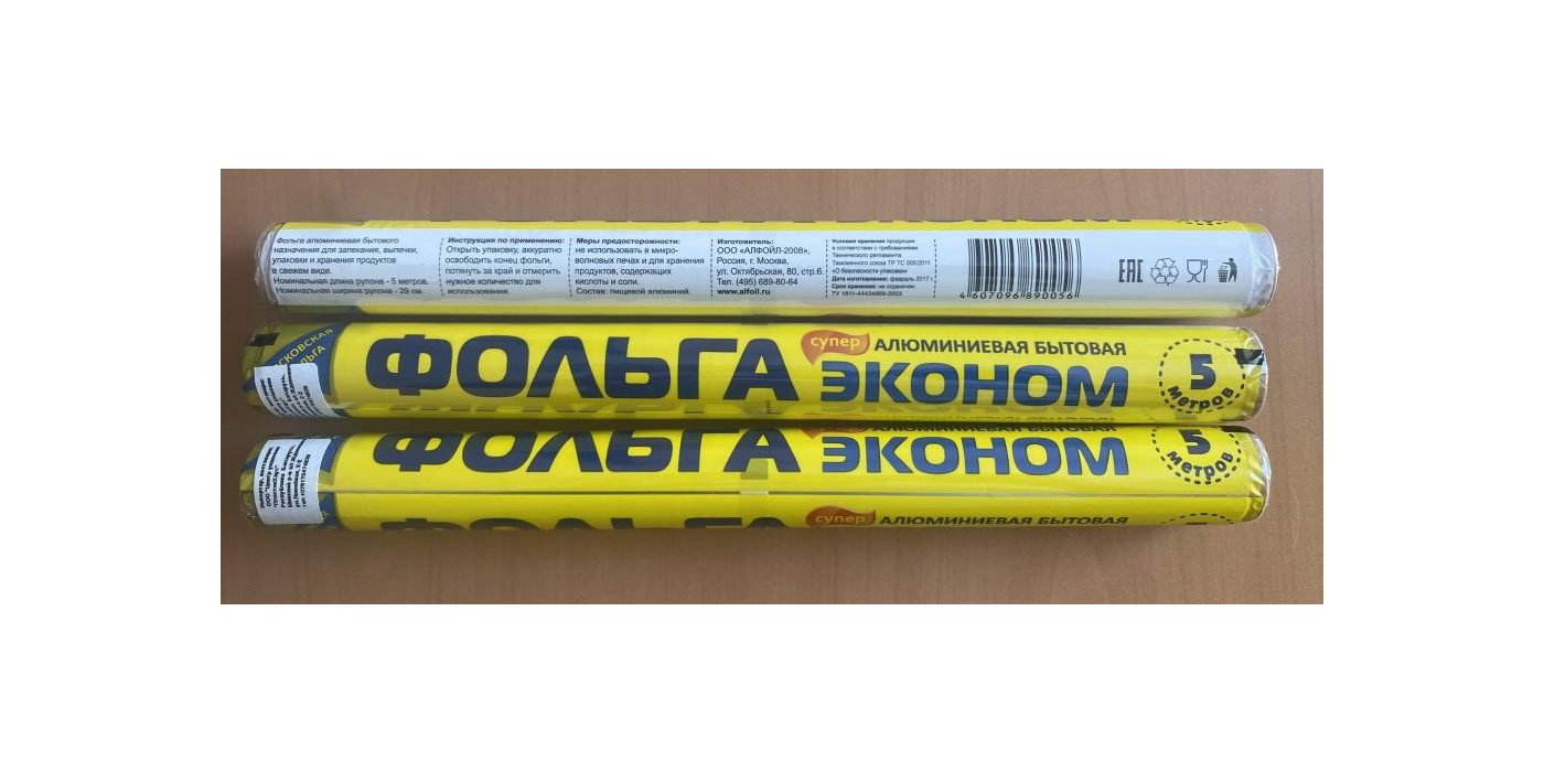 Фольга алюминиевая бытовая эконом «Московская фольга»