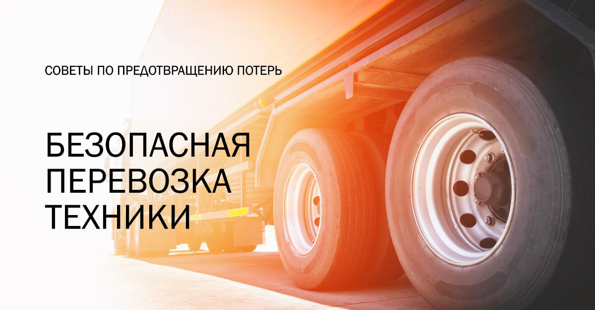 Перевозка дорогостоящей оргтехники – как избежать потерь при переезде?