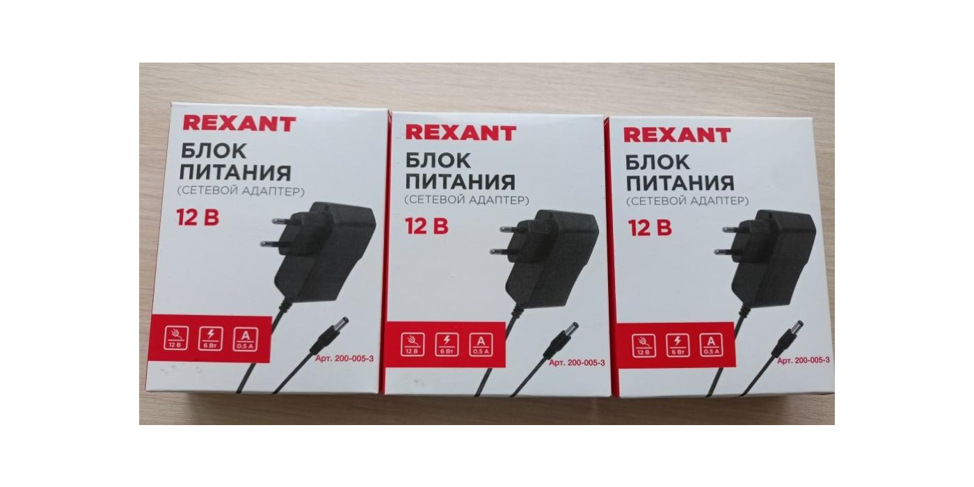 Блок питания (сетевой адаптер) торговой марки «REXANT» 200-005-3