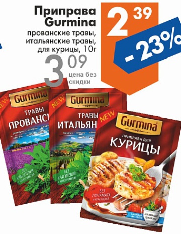 Листовка с акциями и скидками в магазинах Перекрёсток на сегодня - товар 13