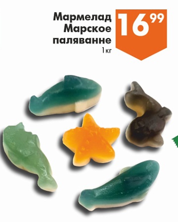 Листовка с акциями и скидками в магазинах Перекрёсток на сегодня - товар 40