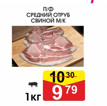 Акция в магазинах Мясковит Суперакция на сегодня - товар 3