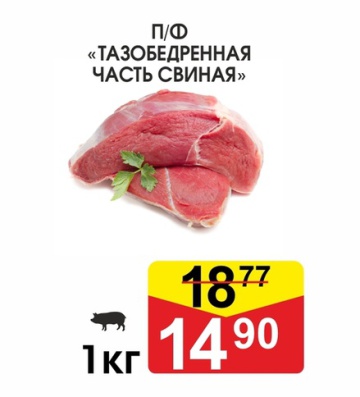 Акция в магазинах Мясковит Суперакция на сегодня - товар 7