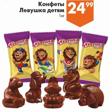 Листовка с акциями и скидками в магазинах Перекрёсток на сегодня - товар 21