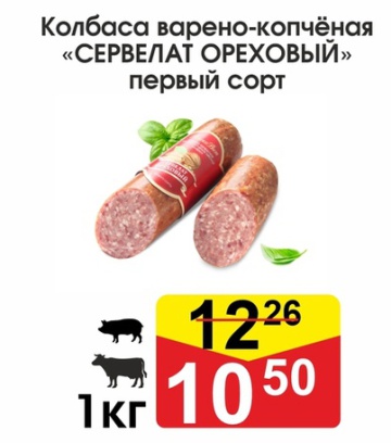 Акция в магазинах Мясковит Суперакция на сегодня - товар 15