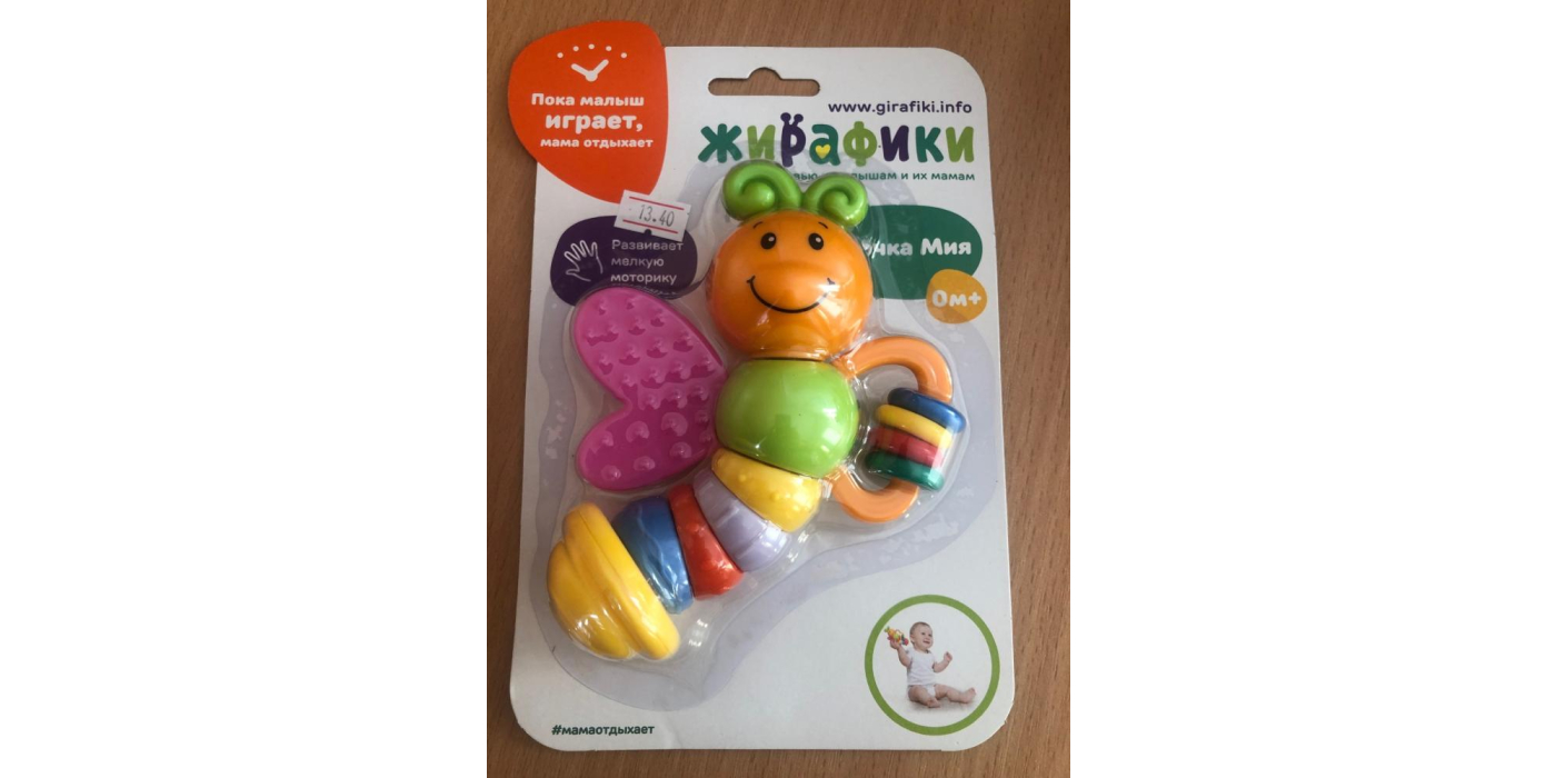Игрушка с маркировкой «Жирафики»: развивающая игрушка «Бабочка Мия» артикул 939392, для детей от 0 месяцев