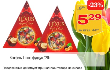 Акционная листовка магазина &amp;quot;Витебские продукты&amp;quot; в марте 2024 г. - товар 4