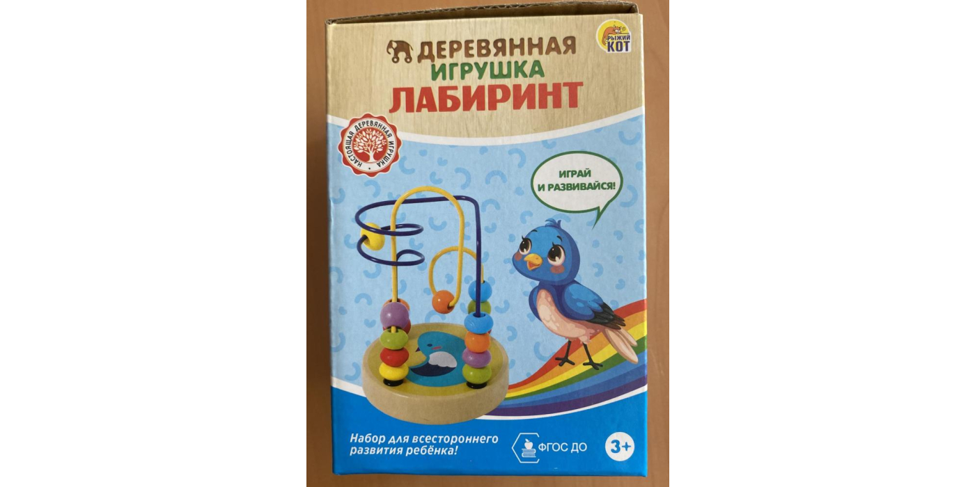 Деревянная игрушка серии «Лабиринт» с маркировкой «Рыжий кот» артикул ИД-3156, для детей старше 3-х лет
