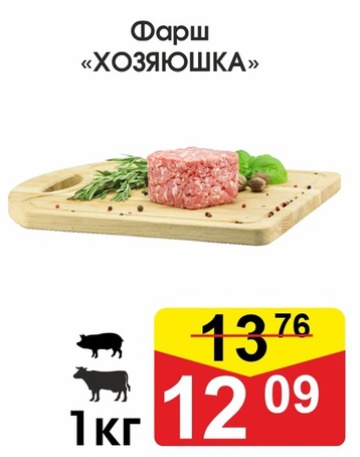 Акция в магазинах Мясковит Суперакция на сегодня - товар 22