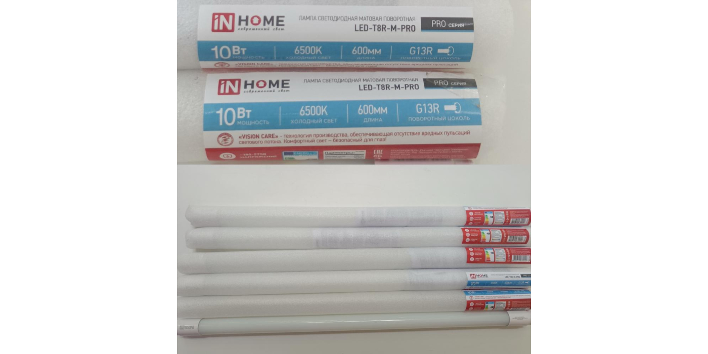 Лампа светодиодная матовая поворотная торговой марки «IN HOME» модель LED-T8R-M-PRO