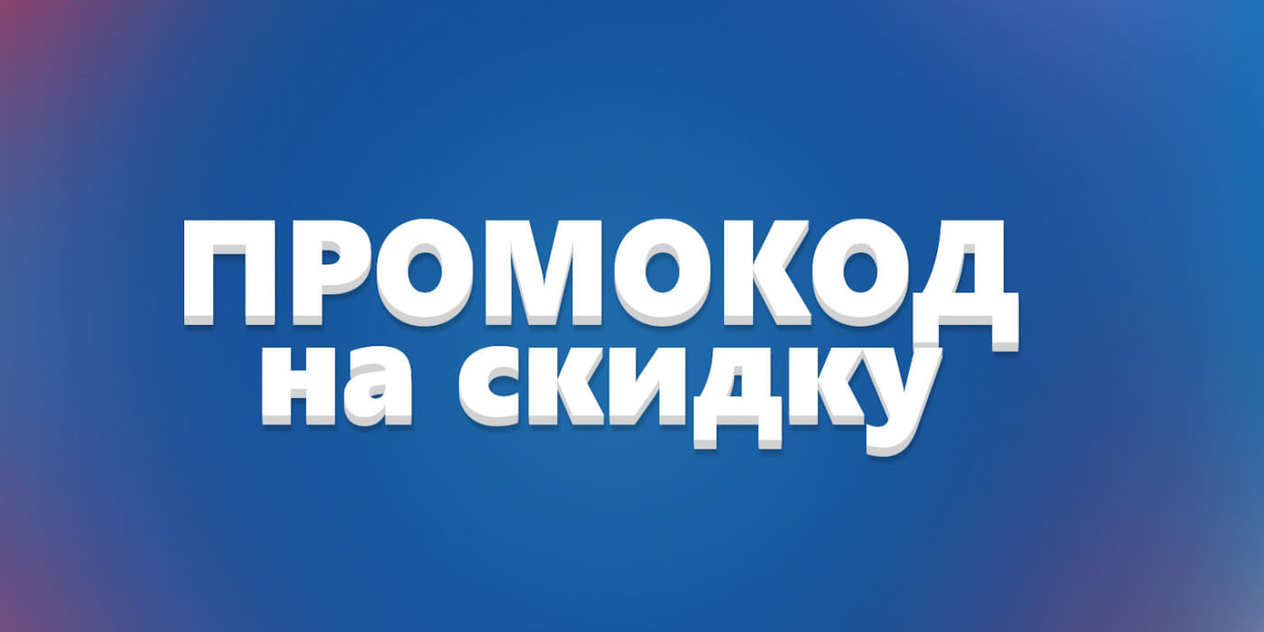 Как экономить с помощью промокодов Eleven в Беларуси?
