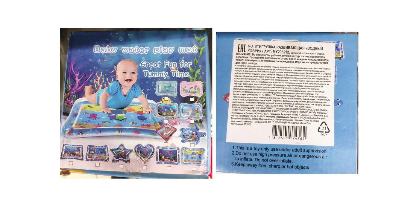 Игрушка - водный коврик, артикул MY295212