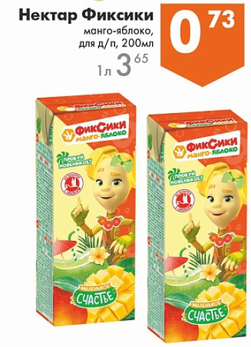 Листовка с акциями и скидками в магазинах Перекрёсток на сегодня - товар 15