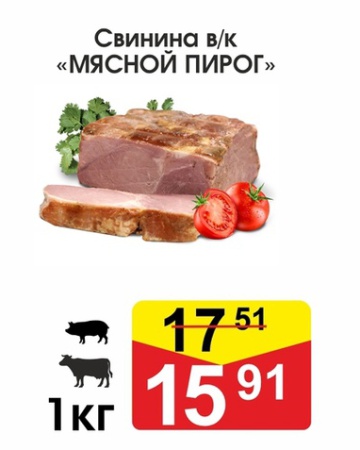 Акция в магазинах Мясковит Суперакция на сегодня - товар 17