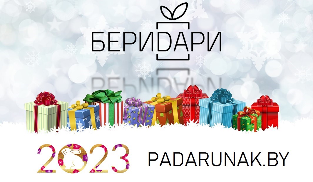 Подарки на Новый Год 2023: идеи недорогих новогодних подарков