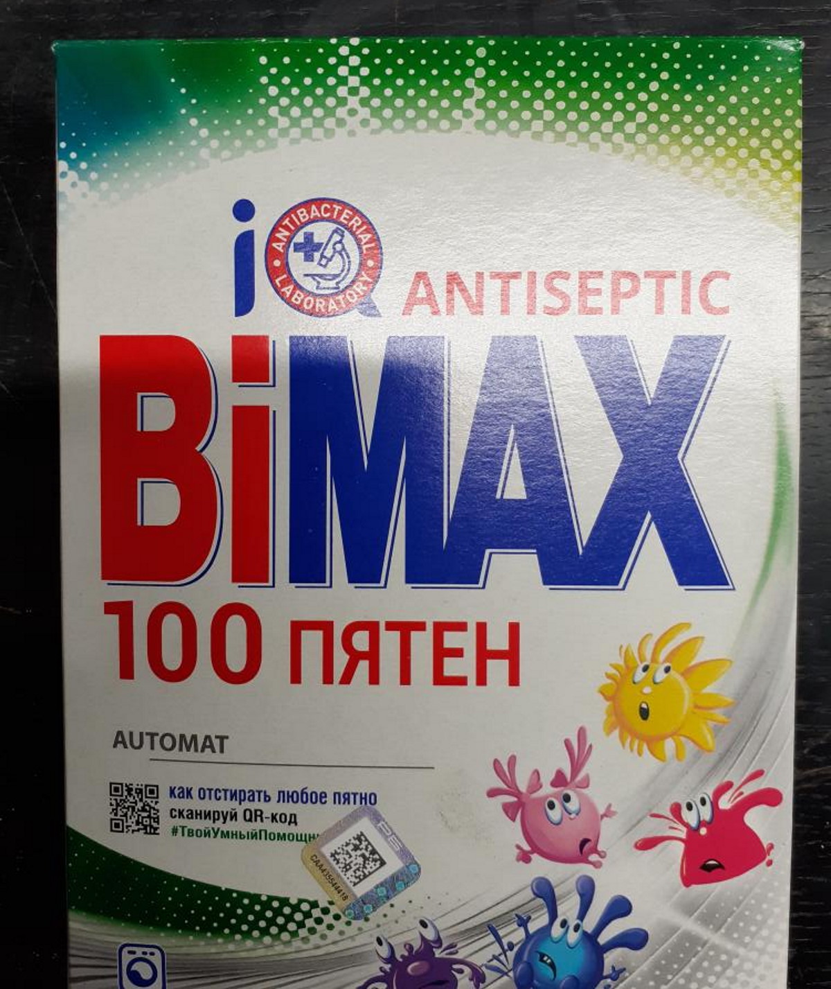 Средство моющее синтетическое порошкообразное универсальное «BiMAX 100 ПЯТЕН AUTOMAT»