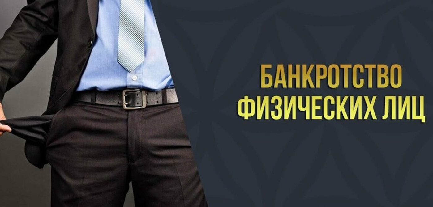 Рейтинг надежных компаний по банкротству физических лиц