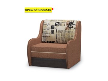 Кресло-кровать Юниор