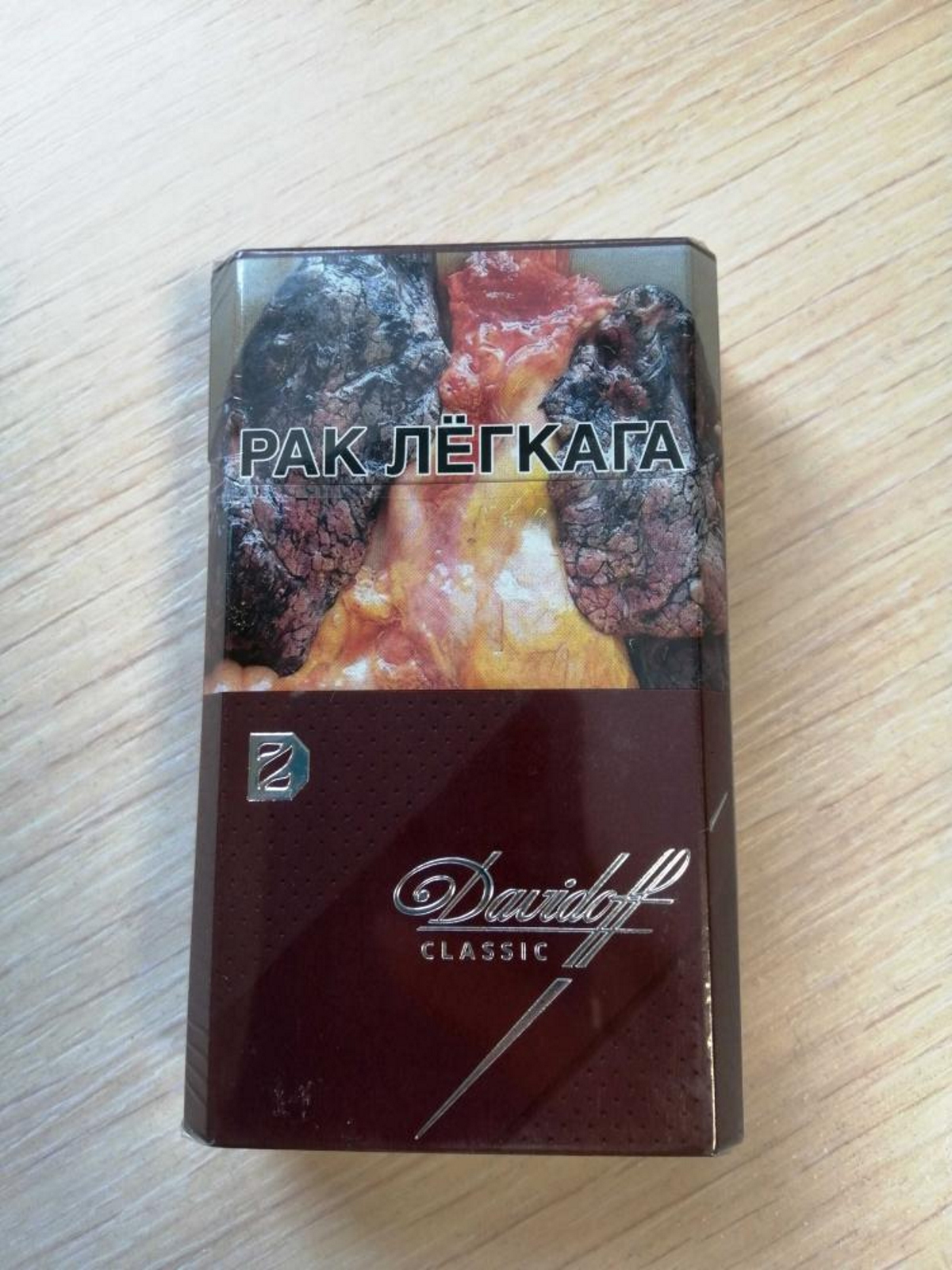 Сигареты с фильтром «Davidoff Classic» (Давидофф Классик)