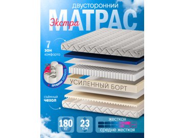 Матрас Экстра