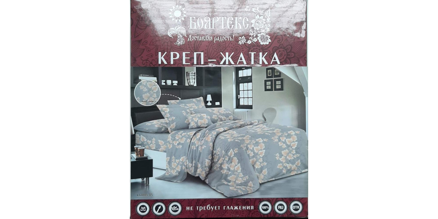 Комплект постельного белья «Бояртекс» Креп Жатка дизайн 12885-05, 1,5 - спальный