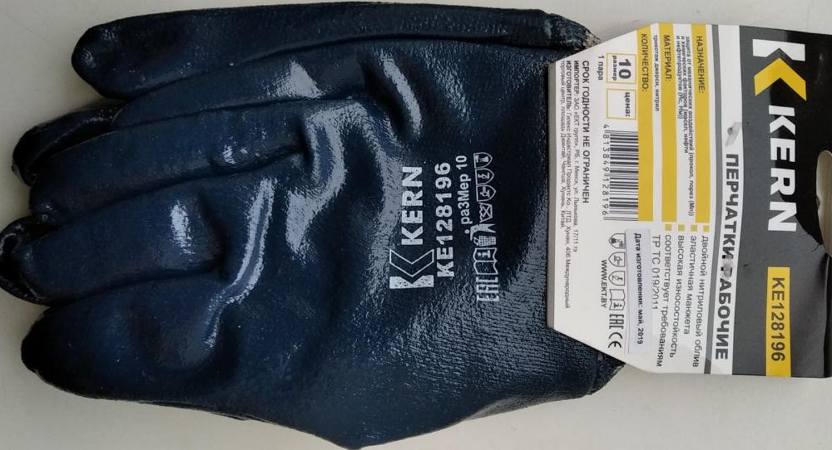 Перчатки рабочие торговой марки «KERN» артикул КЕ128196